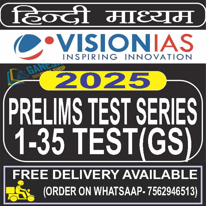 Vision IAS Prelims Test Series 2025 [HINDI MEDIUM] Printed Copies [1 to ...