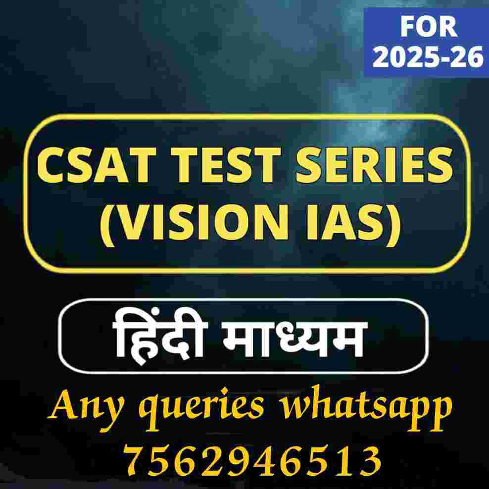 Vision IAS Prelims CSAT Test Series 2025 [HINDI MEDIUM] Printed Copies ...