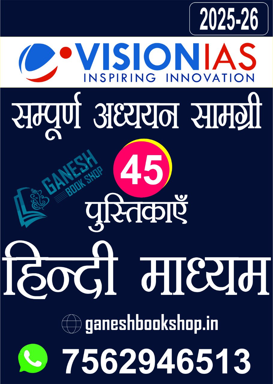 Vision IAS Notes in Hindi 2025-26 | Complete Study Material For UPSC in ...