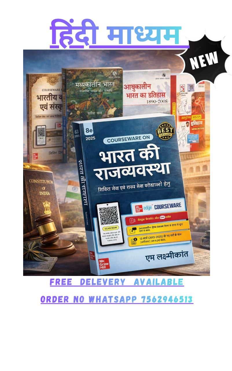 Standard Book Complete Set Of UPSC Civil Service Examination Prepration ...