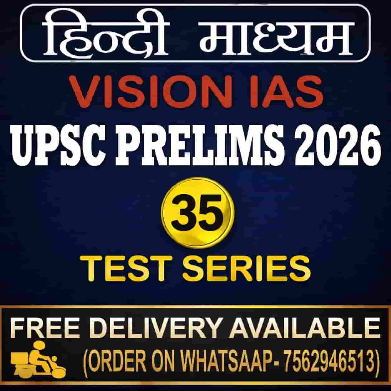 Vision IAS Test Series 2026 in Hindi Medium for UPSC Prelims 2026 (1 to ...