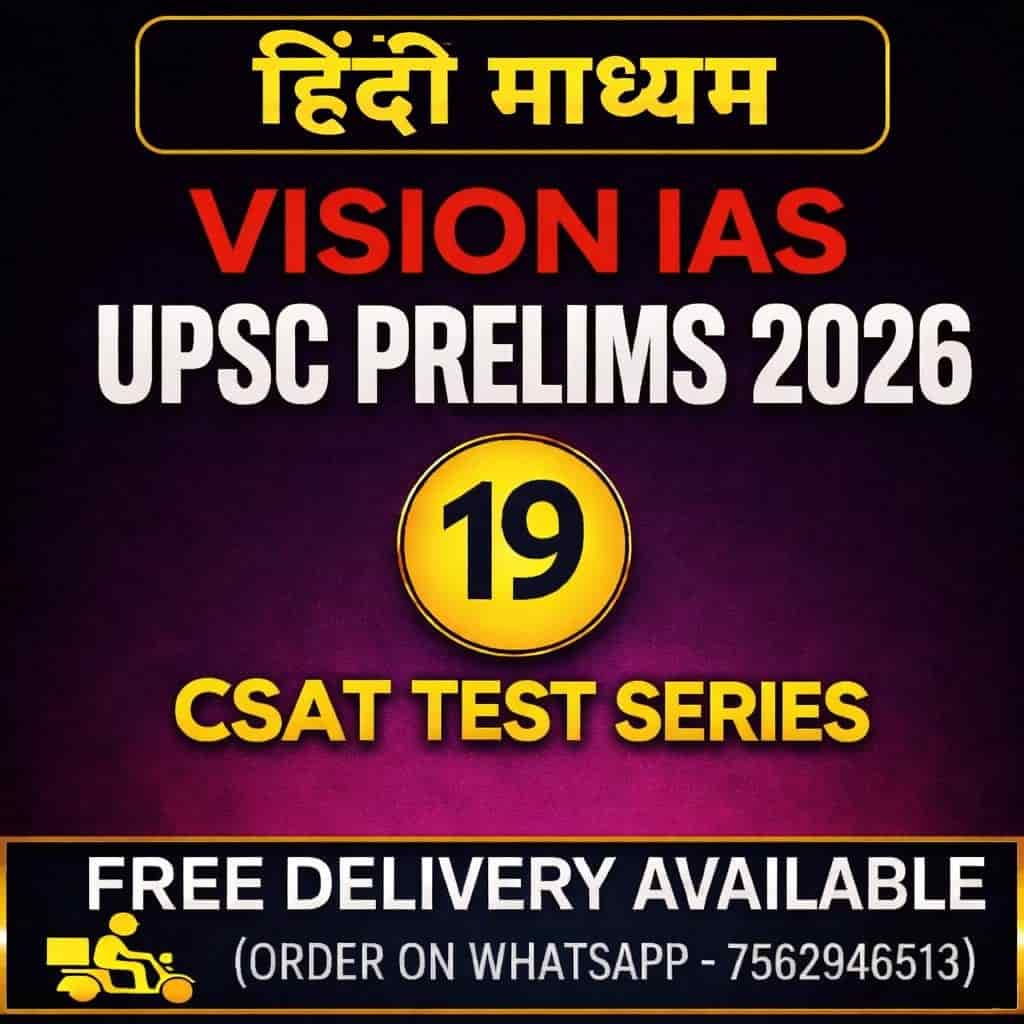 Vision ias CSAT Prelims 2026 test series (1-19) test Hindi Medium ...